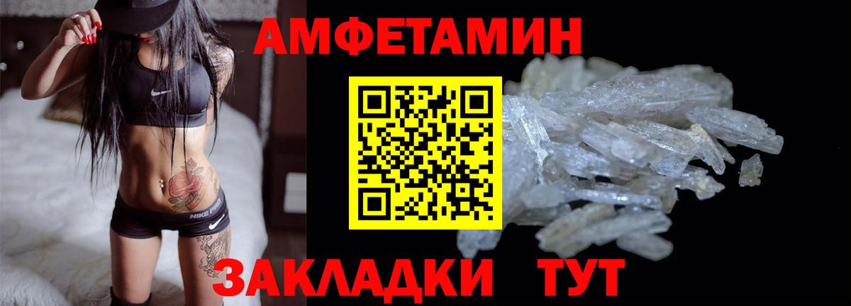 АМФ Розовый Гудермес