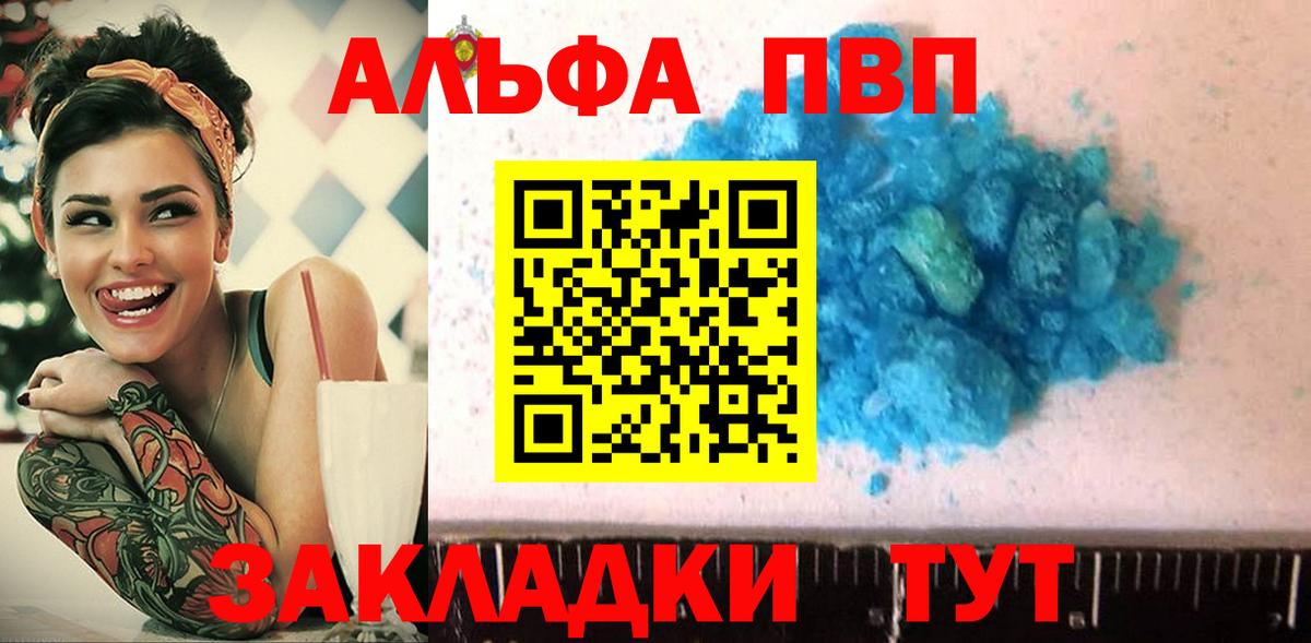 Гудермес  Alpha PVP Crystall  Вход с VPN  APVP СК 
