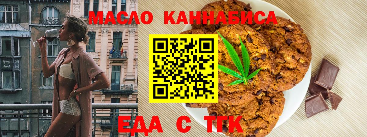 Гудермес  Печенье с ТГК марихуана  Вход с VPN 