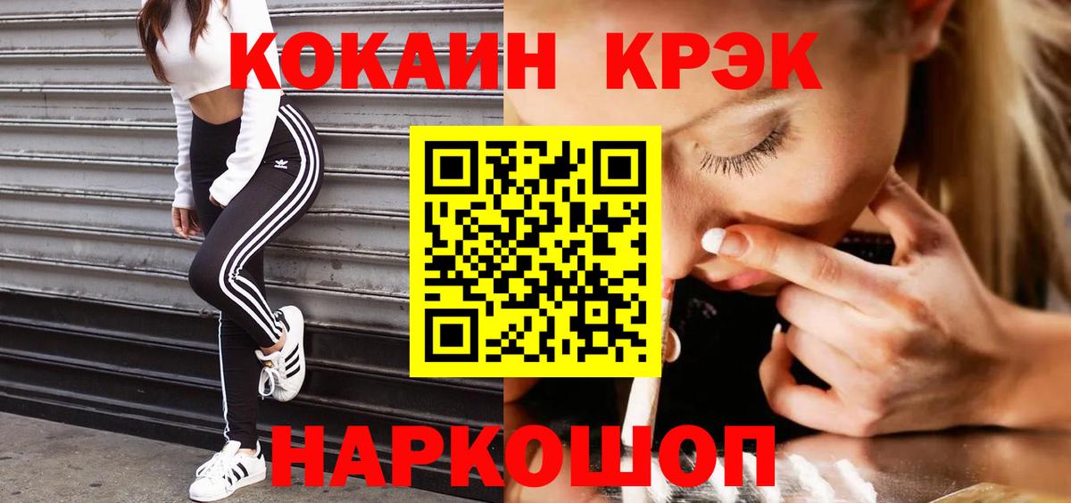 Экстази  Вход с VPN  НБОМе  Кокаин  Гашиш  Мефедрон кристаллы  A-PVP СК кристаллы  МАРИХУАНА  Гудермес  MDMA 