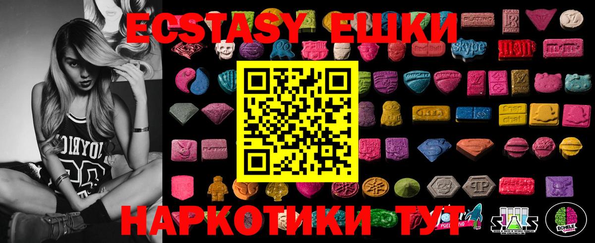Гудермес  MEGA tor  Вход с VPN  Ecstasy mix  ЭКСТАЗИ бентли 