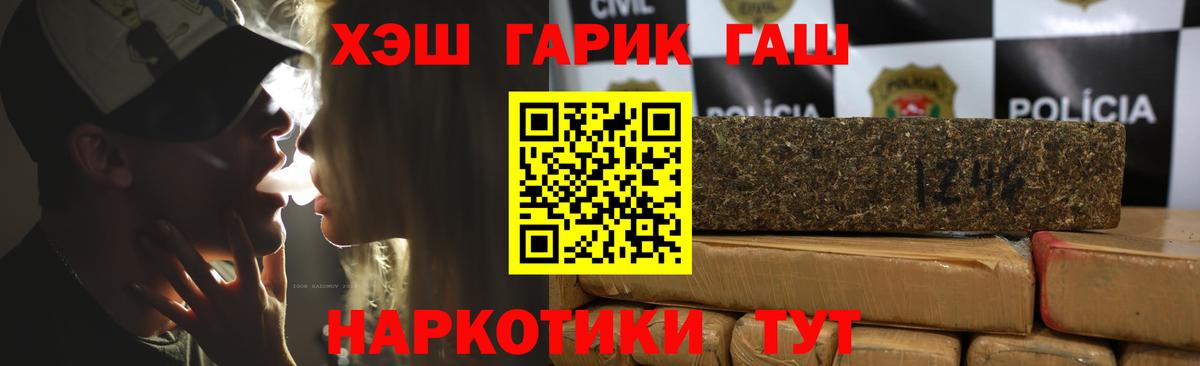 Гудермес  ГАШИШ индика сатива  Вход с VPN  ГАШ  ГАШ Premium 