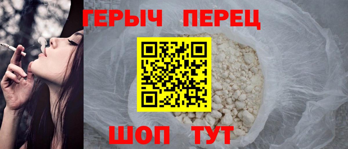 Героин Heroin  ГЕРОИН  Гудермес  Вход с VPN 