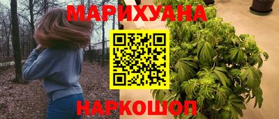 марихуана Можайск