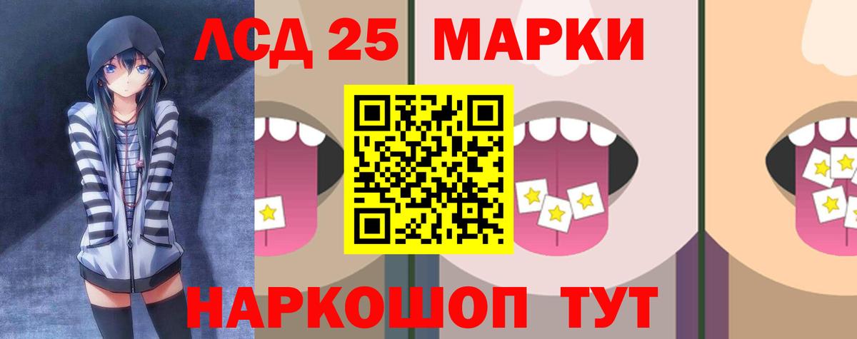 LSD-25 экстази кислота  Вход с VPN  ЛСД экстази кислота  Гудермес 