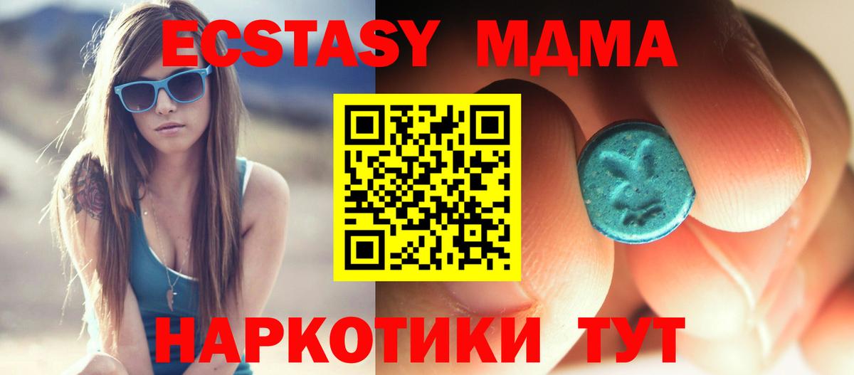 МДМА VHQ  МДМА  Гудермес  MDMA crystal  Вход с VPN 