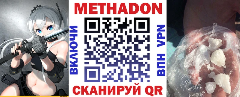Метадон белоснежный  Гудермес 